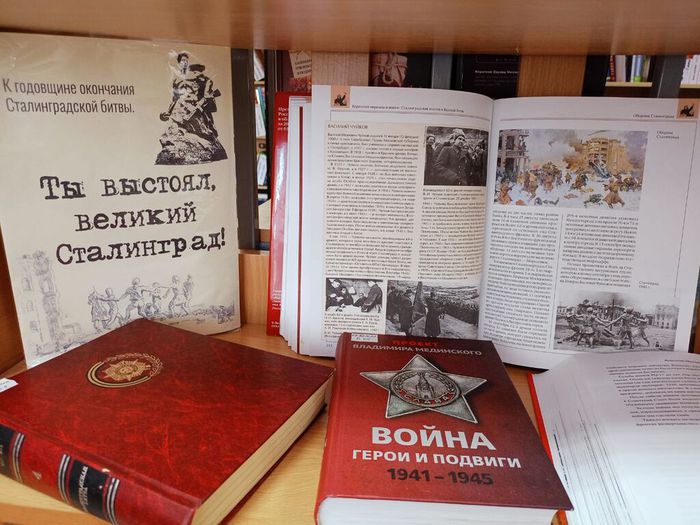 книжная выставка по Сталинградской битве