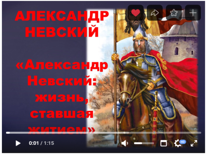 А.Невский - видеофильм