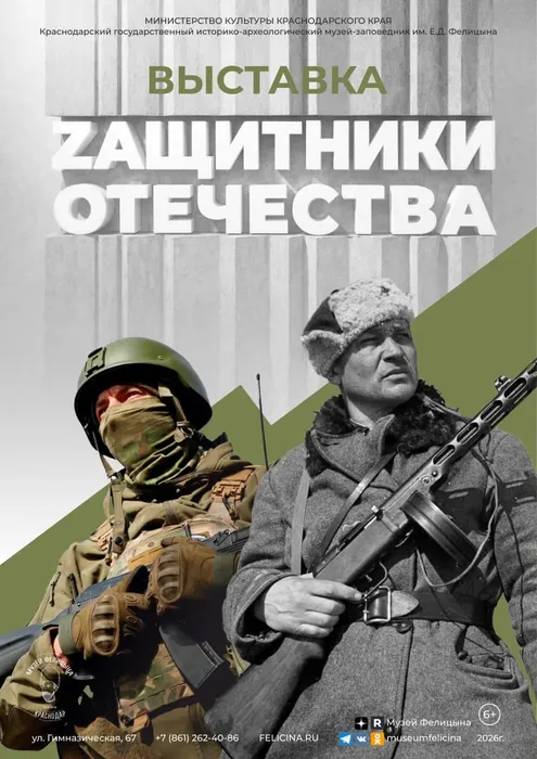 Выставка в музее им.Фелицына