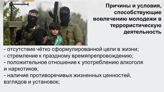 Слайд8