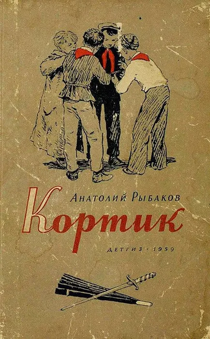 content_kortik-cover