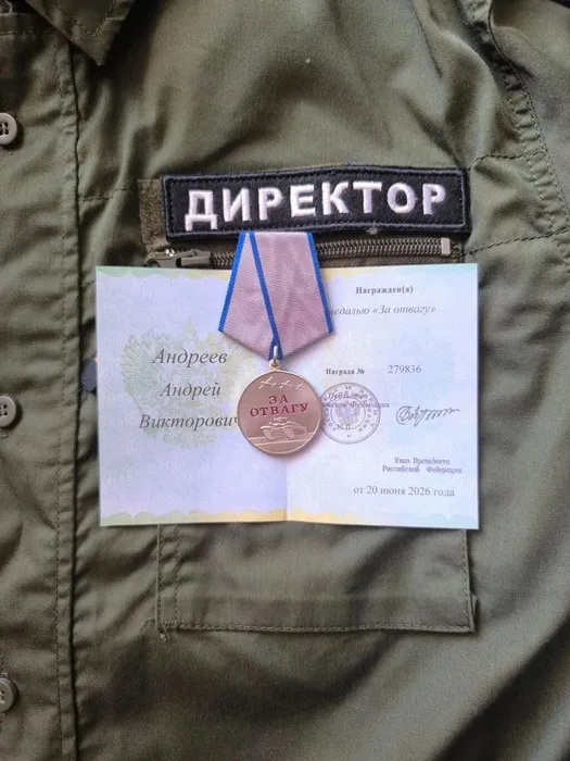 Директор 2
