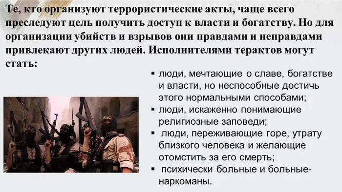 Слайд7