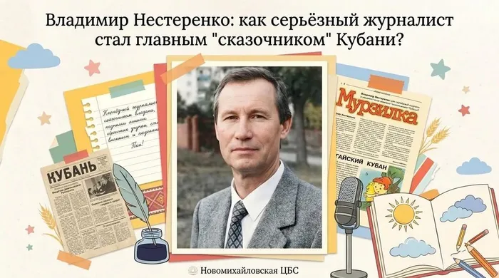 Владимир Нестеренко