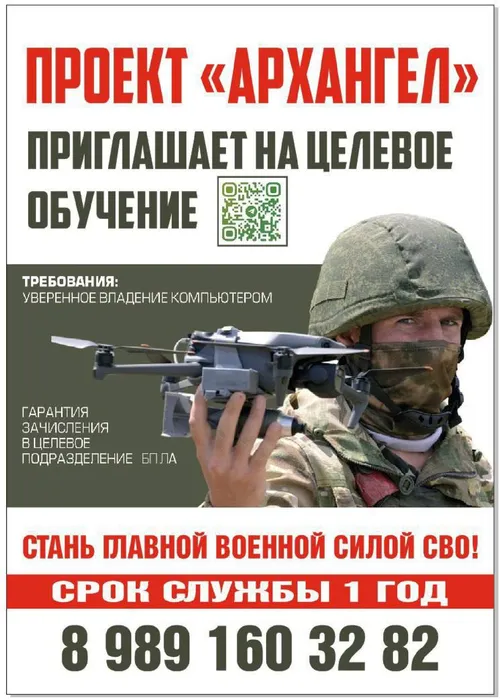 проект АРХАНГЕЛ