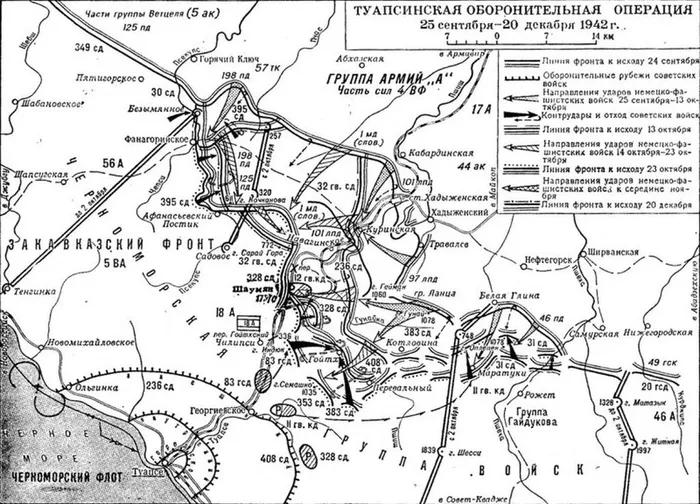 tuapsinskaya-oboronitelnaya-operacziya.-karta_1