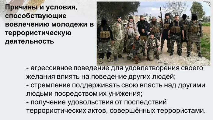 Слайд9