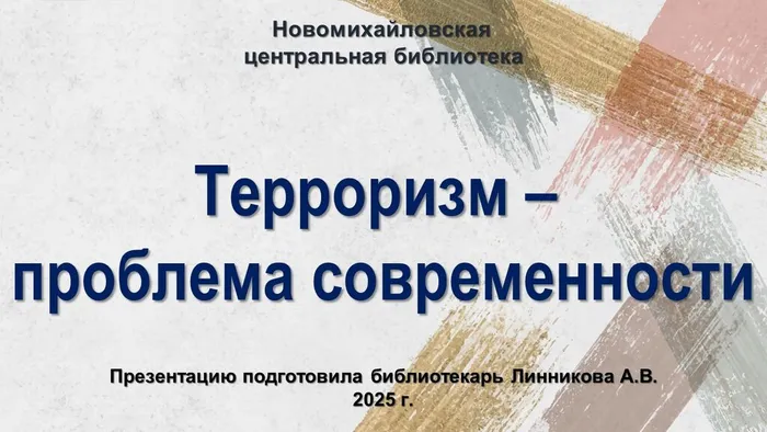 Слайд1