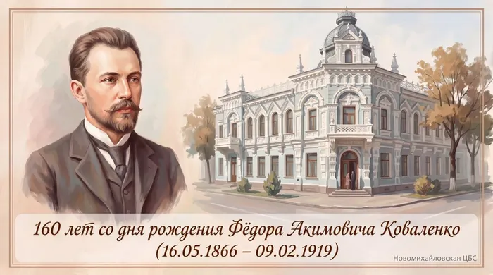 Федор Акимович Коваленко