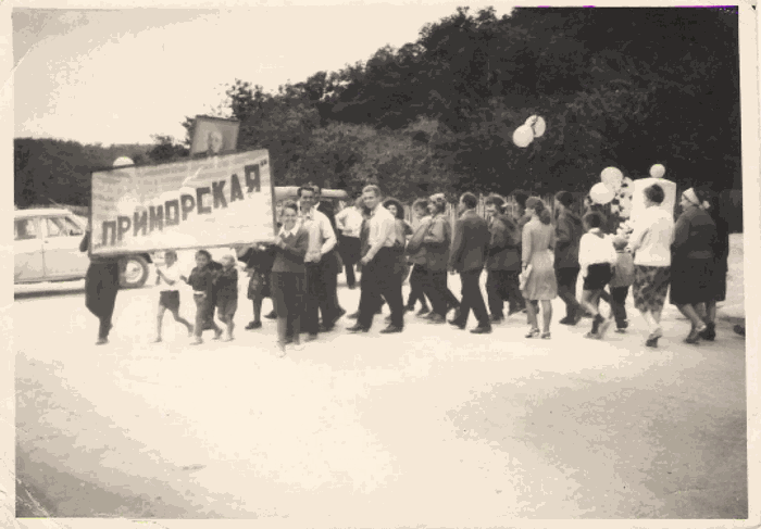 турбаза "Приморская" на демонстрации