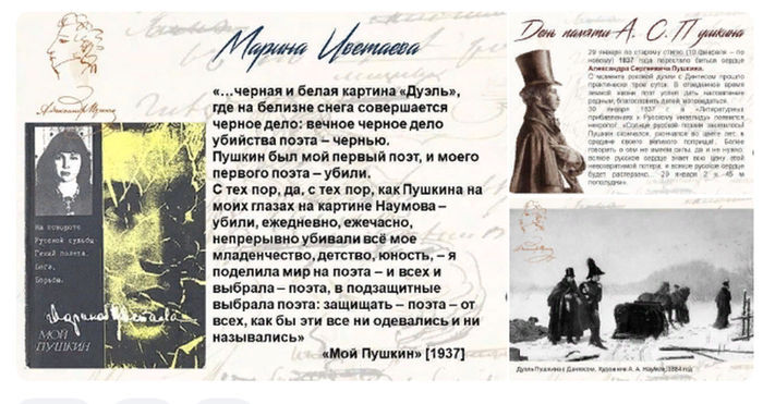 стихи Цветаевой на смерть Пушкина