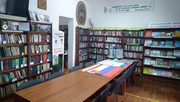 Ольгинская сельская библиотека