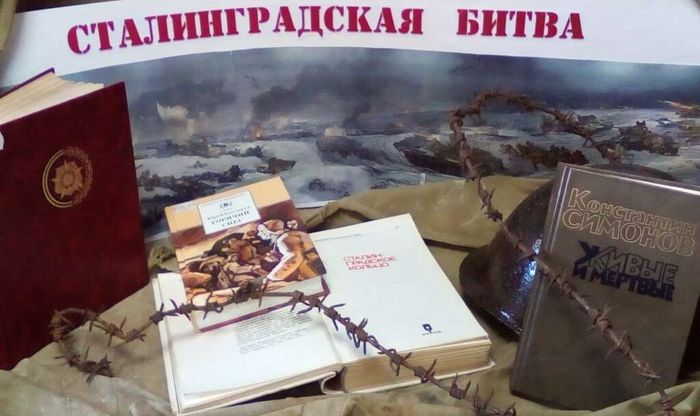 книги о Сталинградской битве