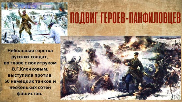 80 лет со дня окончания битвы под Москвой