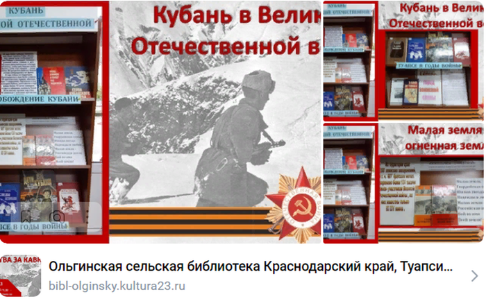 Ольгинка выставка Освобождение Кавказа