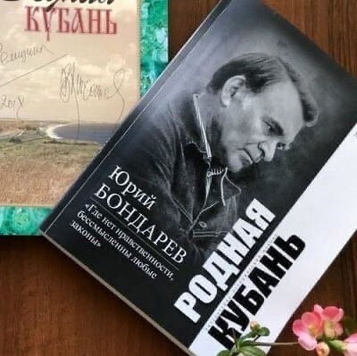 Юбилей Родной Кубани