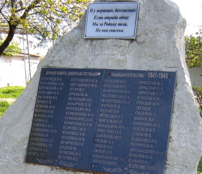 памятный камень на Новомихайловском мемориале