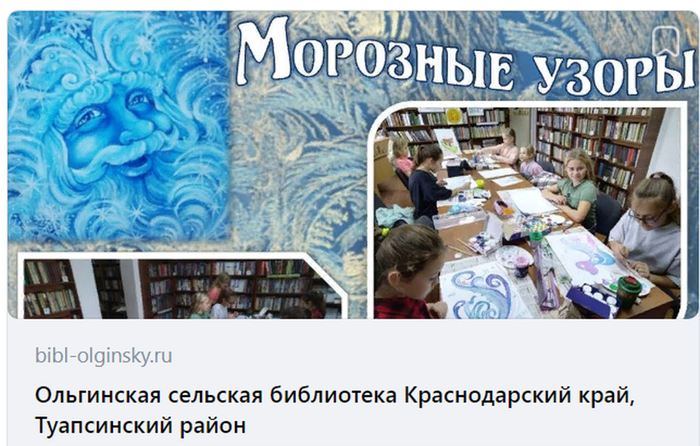 клуб Истоки в Ольгинской сельской библиотеке