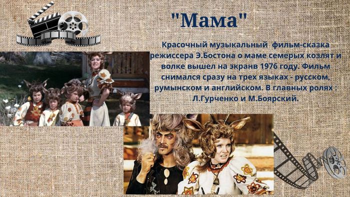 Кино о маме и для мам - Ольгинская сельская библиотека