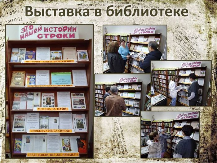 книжная выставка в Ольгинской библиотеке