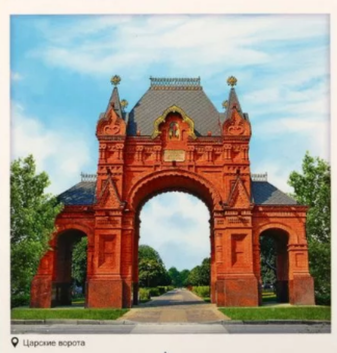 Краснодар арка