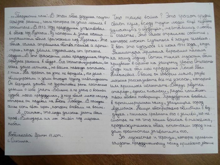 письмо  Кобельковой Ирины