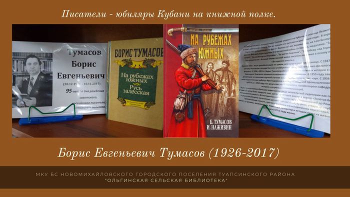 Выставка Ольгинской сельской библиотеки